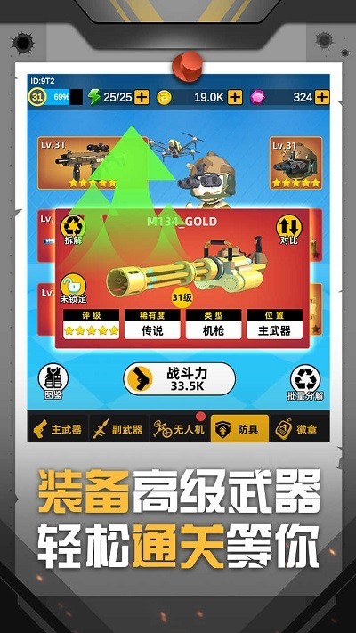 神枪行动 截图4