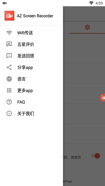 az screen recorder录屏软件 v5.9.0 安卓最新版 截图2