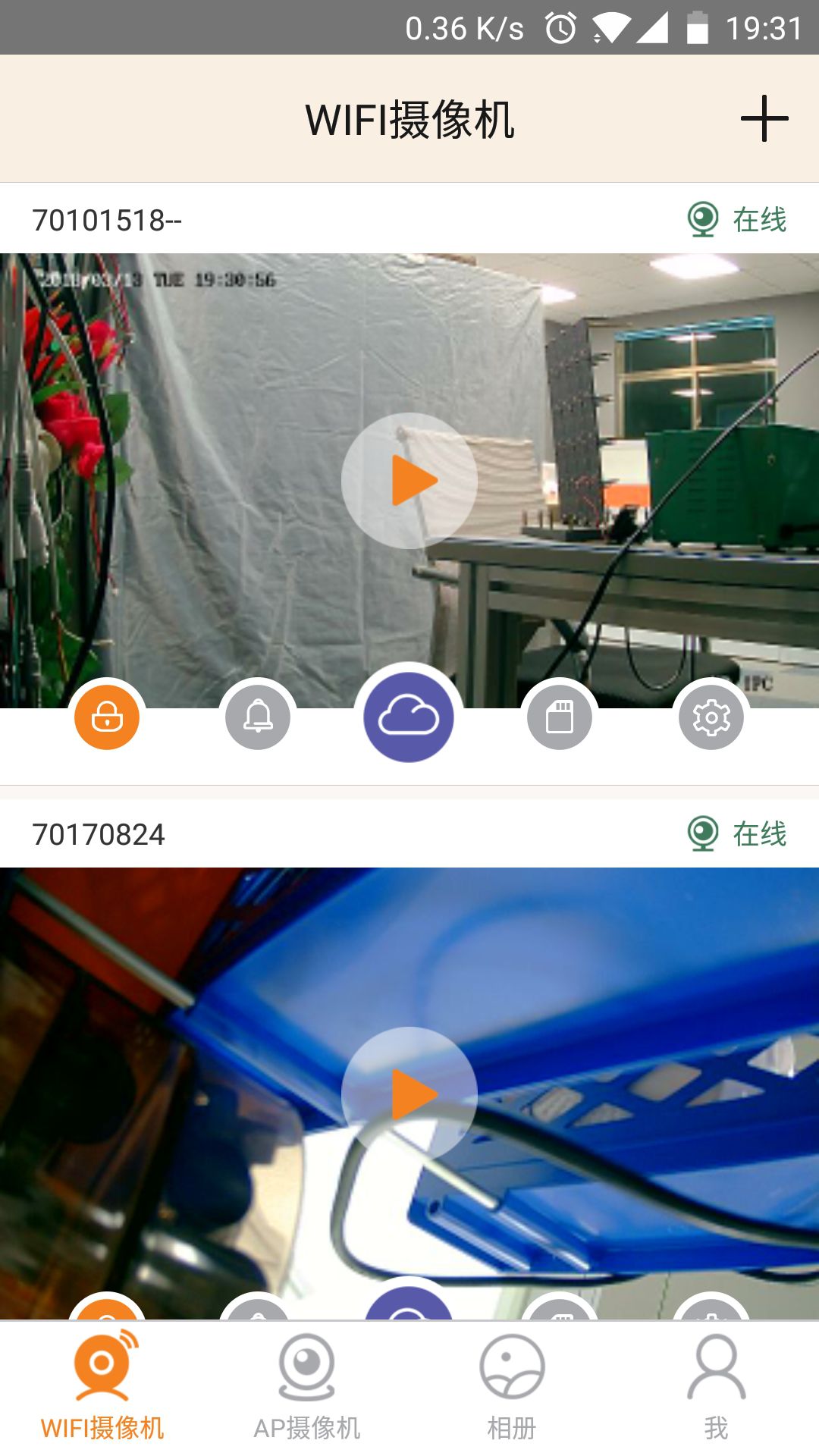 视界美摄像头app 截图1