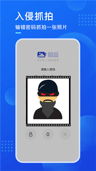 暗盒手机版 截图2