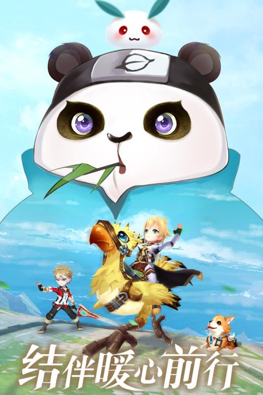 驯龙物语手游渠道服 截图3