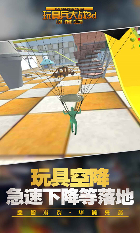 玩具兵大战即时战略版 1