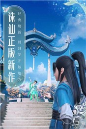 梦幻新诛仙无限资源版 截图2