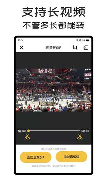 gifmaster去广告版 截图3