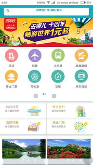 轻松注册铁路客服账号，一键开启火车票购买之旅 2