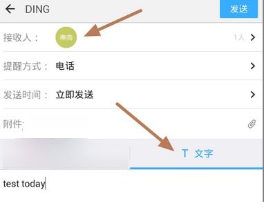 解锁高效沟通新境界：深度揭秘钉钉Ding功能的绝妙使用方法！ 3