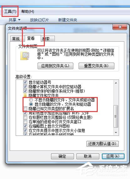U盘里的autorun.inf病毒怎么删除？ 3