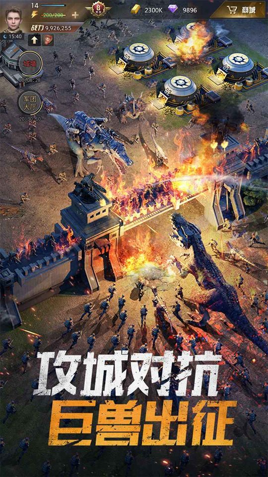 巨兽战场内置菜单版 截图3