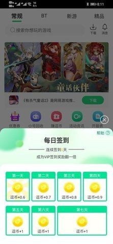 逗趣游戏盒子 1