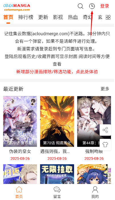 cola漫画无广告 截图8