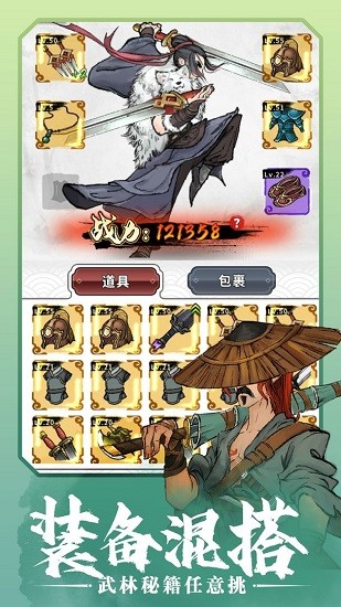 少侠太白版 截图3