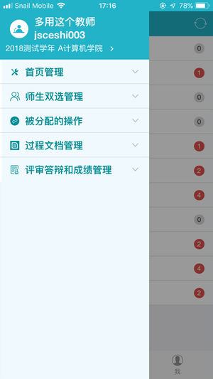 知网毕设app 截图3