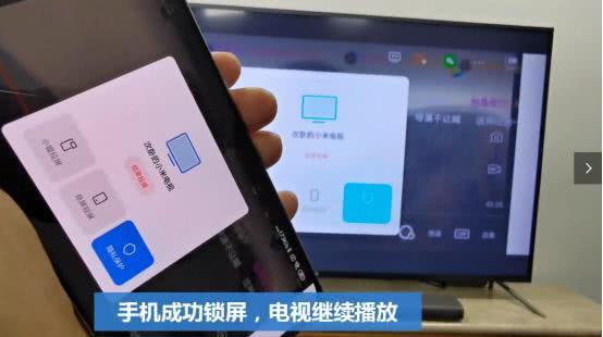 小米手机的投屏秘籍：轻松实现大屏共享 2