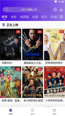 58影视免费追剧软件 截图3