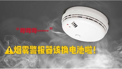 烟雾警报器频响，如何有效解决？ 3