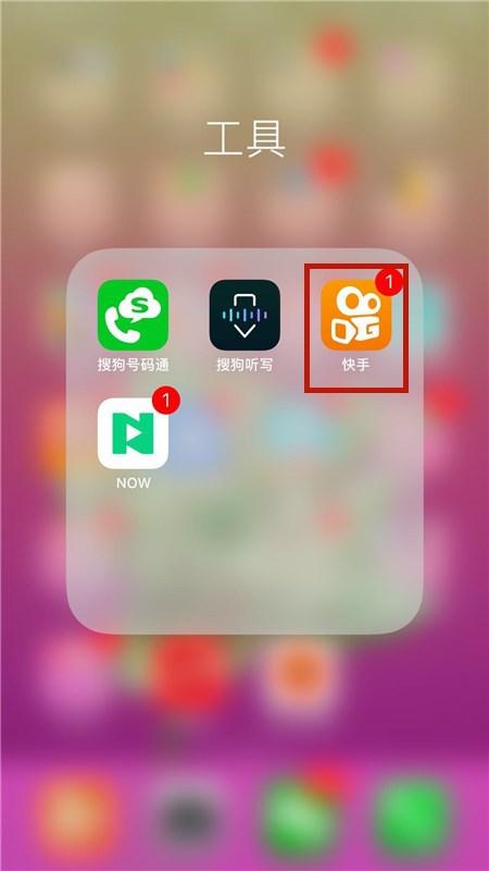 快速指南：如何在手机上轻松下载并安装快手APP 2