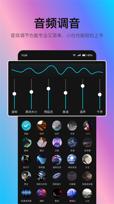 音编美声app安装 截图2