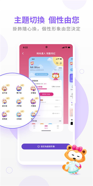 mylink香港移动app 截图5