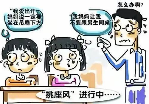 如何礼貌表达请老师多费心 3