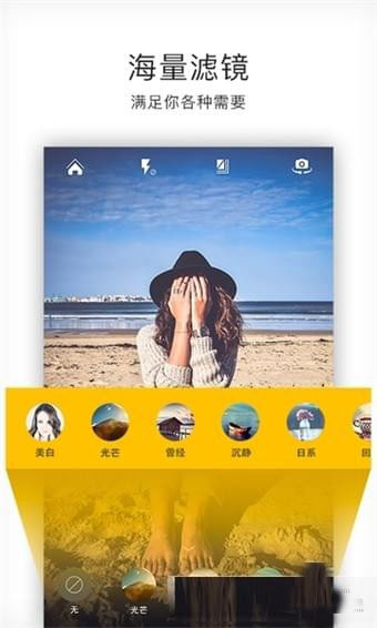 高级美颜相机 截图3