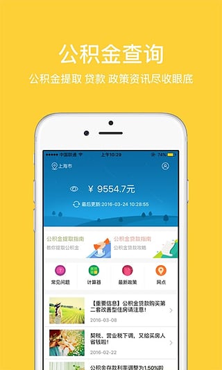 湖北省住房公积金 1