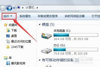 电脑菜单栏不见了？教你快速找回！ 2