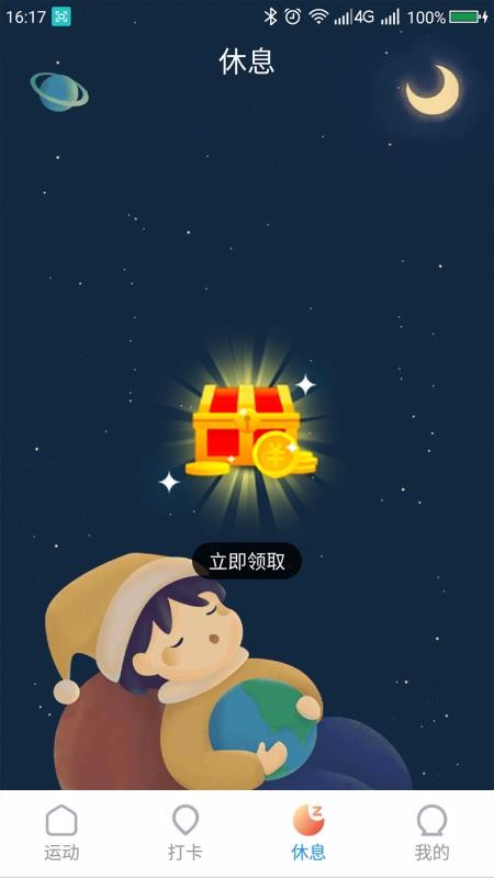 步步生金app最新版 截图2