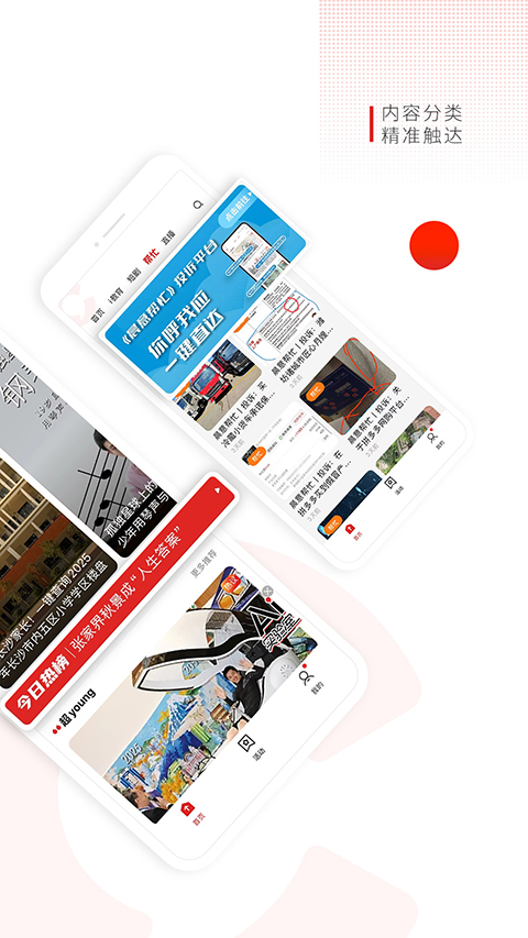 晨视频app正版 截图5