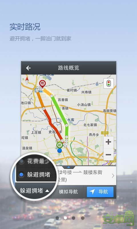 你还在为迷路烦恼吗？揭秘百度手机导航如何成为你的私人路况向导！ 2
