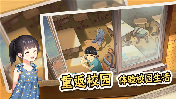 中国式家长手机版 截图2