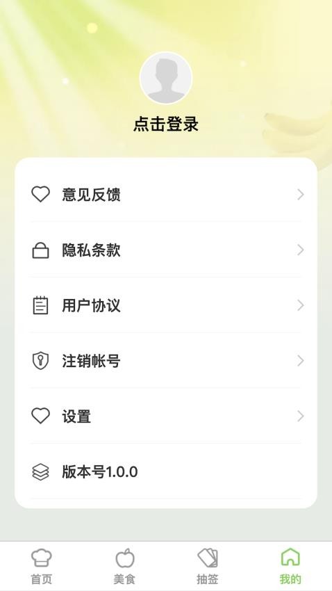 片刻即享app 1