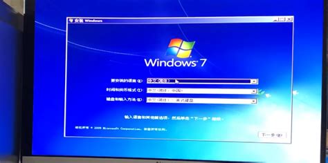 一步一图！轻松学会U盘安装正版Windows 7系统全攻略 3