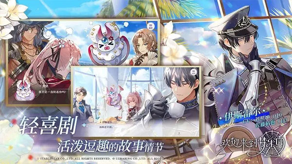 欢迎来到梦乐园官网版 截图4