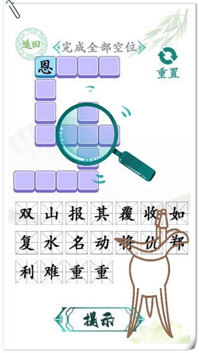 汉字找茬王汉字进化游戏 1