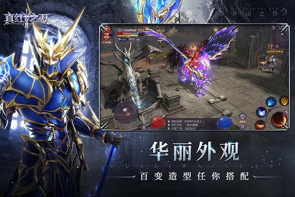 真红之刃游戏 1