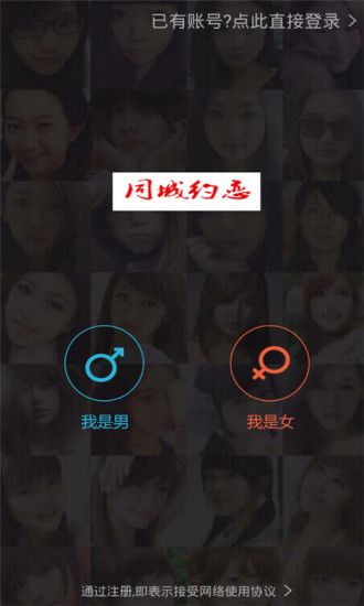 同城约恋 截图4