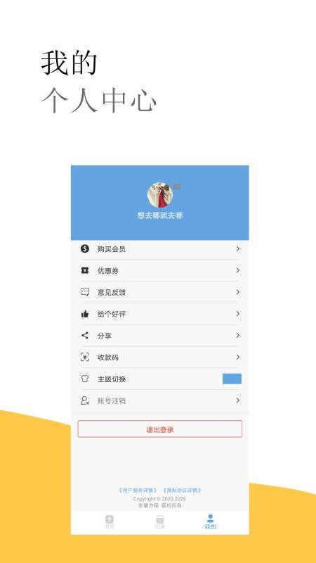 出租车打表计价器免费版 v3.8 截图3