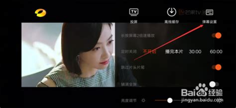 如何在芒果TV发送弹幕 1