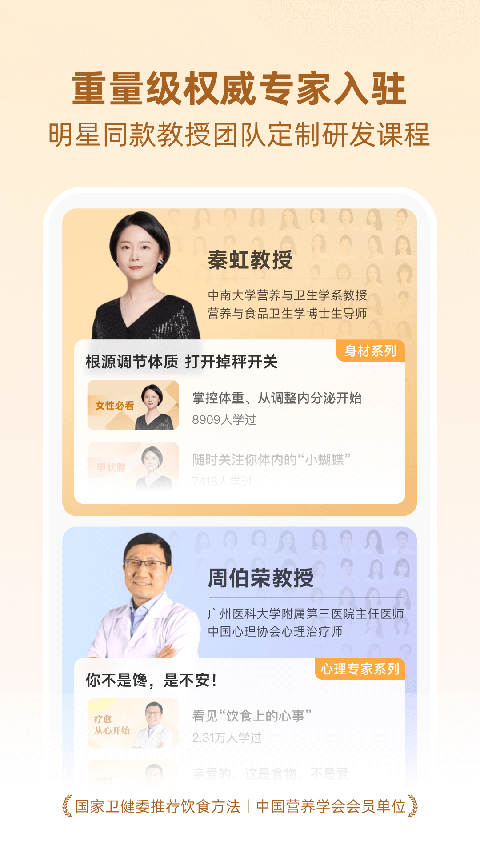 BetterWe星球官方版 1