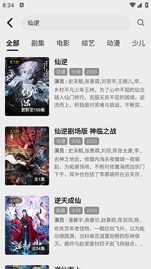 喜乐汇追剧官方下载 截图3