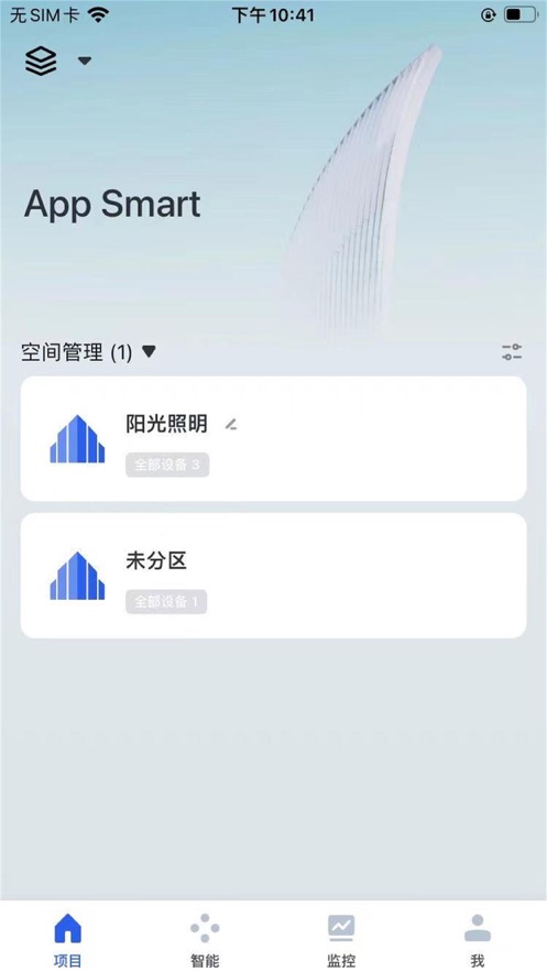 阳光照明 截图2