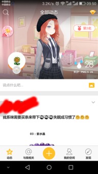 免费打造个性化QQ空间皮肤的技巧 1