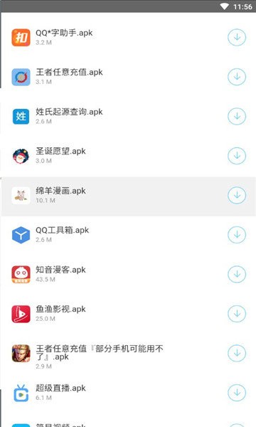 阿东软件库 1