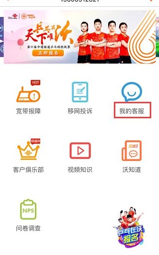 如何快速接通10010人工服务 2
