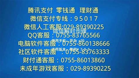 微信24小时人工客服热线电话是多少？ 4