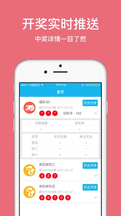 三星做号工具安卓app 截图3