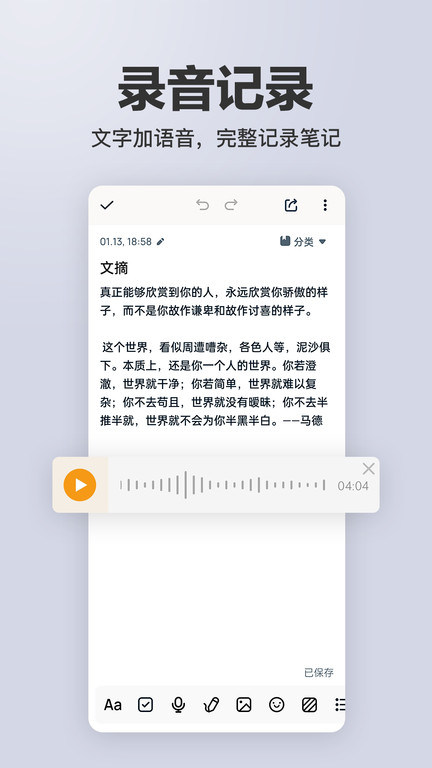 秦网备忘录(改名备忘录记事) 截图2
