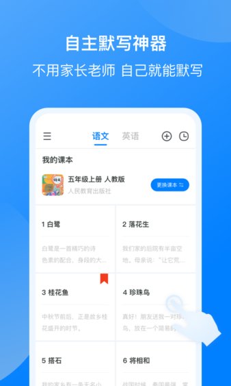 我读你默正式版 1