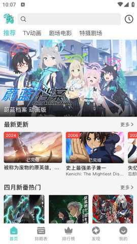 米可动漫正版 截图3