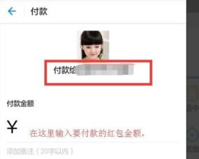 实体店消费新攻略：支付宝银行卡红包巧妙用法大揭秘 2